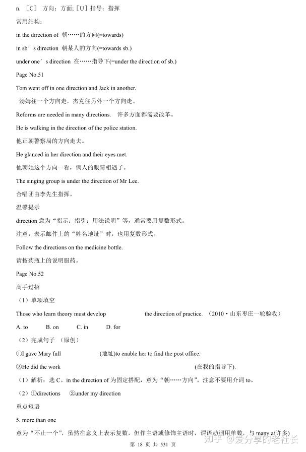 什么是英语单词 v2-c66d86803e10316e38121087683eff5d_r.jpg