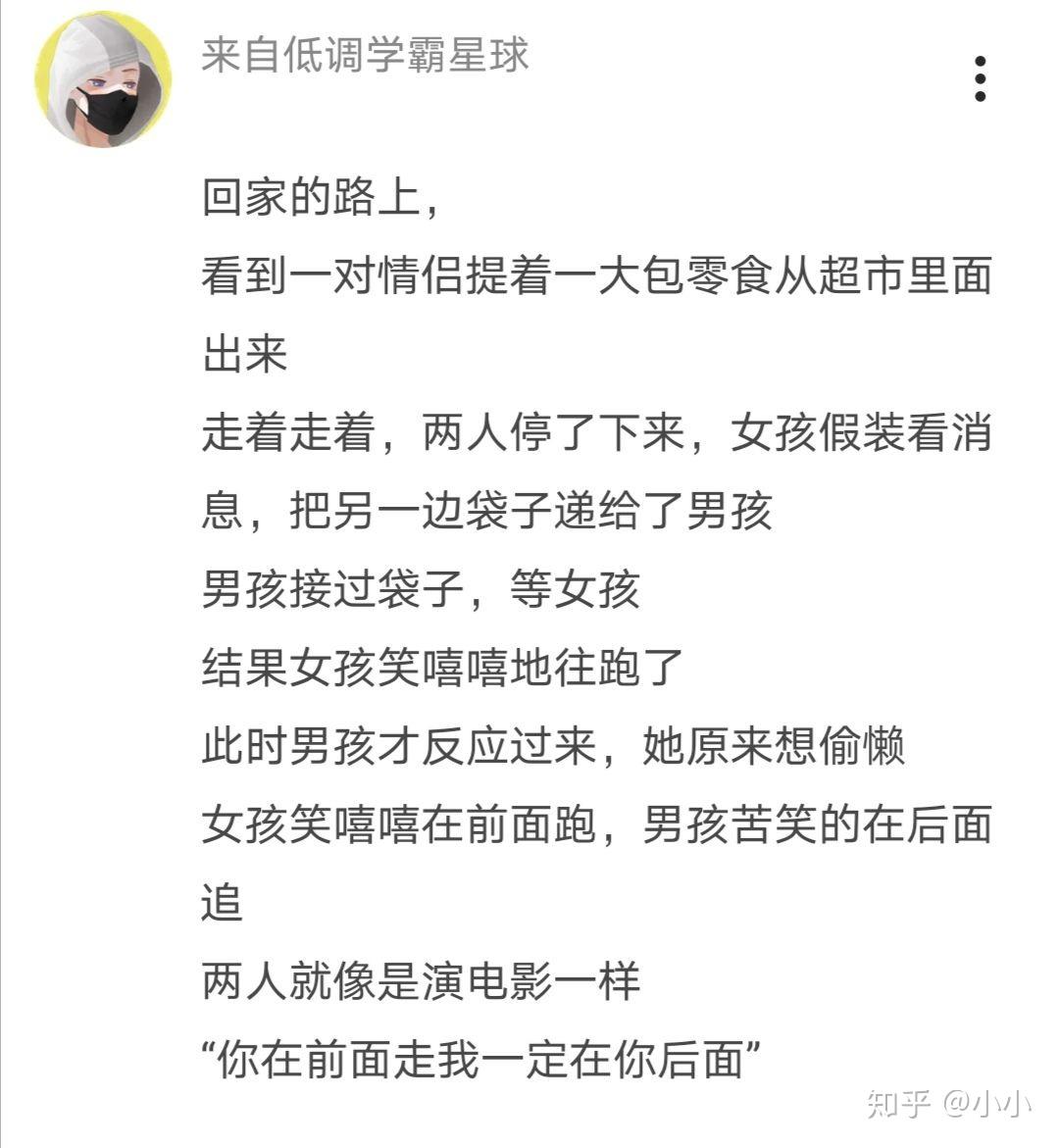 甜甜的愛情故事給我講幾個吧?