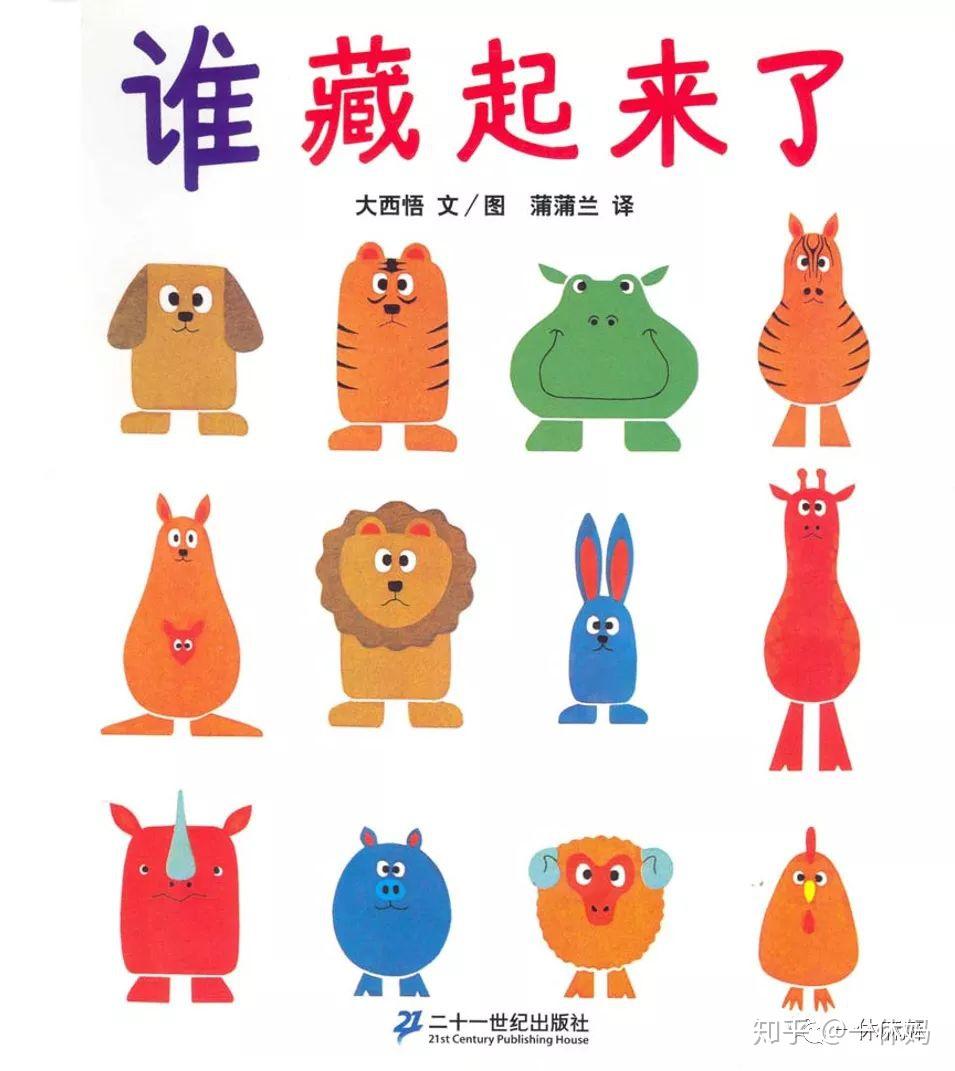 两本超有趣绘本适合低幼宝宝