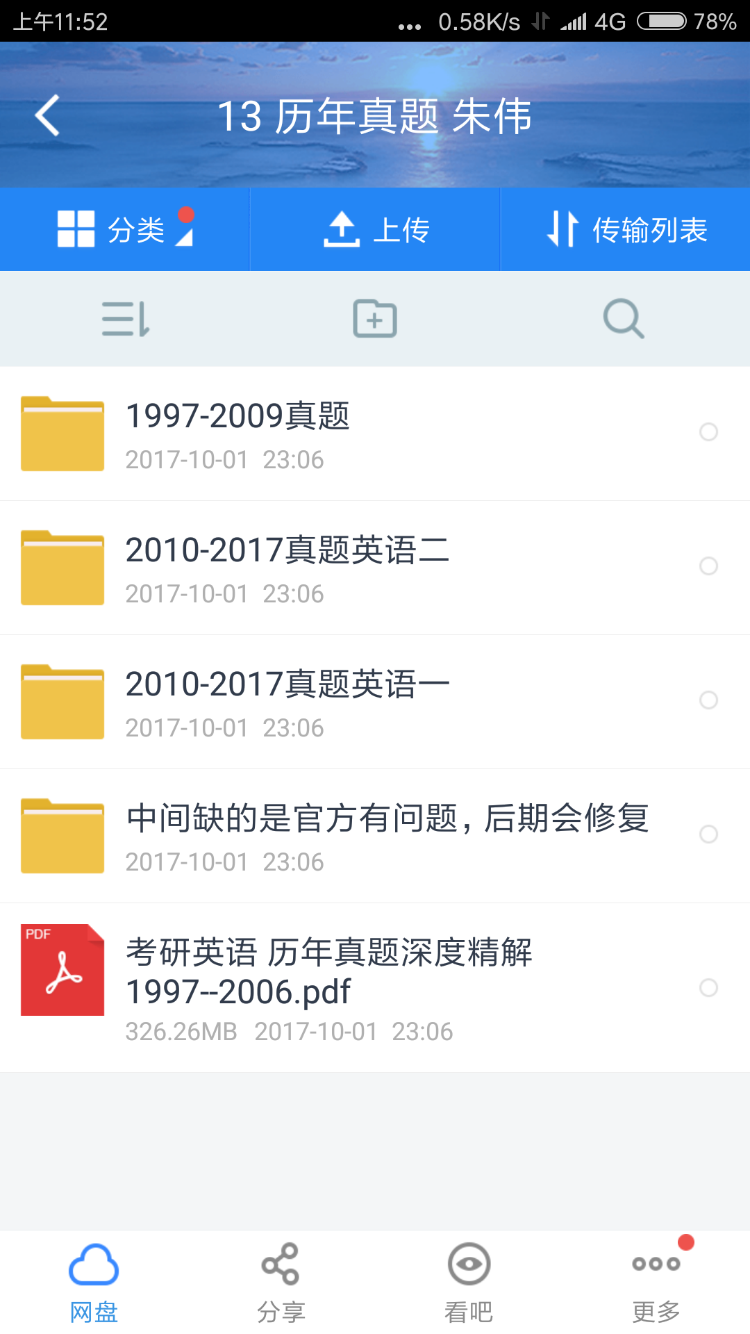 朱伟老师的20年真题讲解课程怎么样?