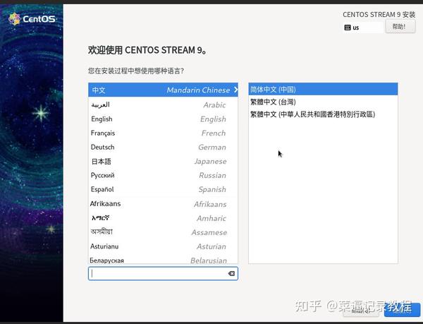Centos 9 