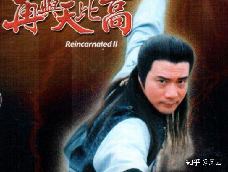 当年风靡一时的6部经典武侠剧，现在却很少在电视上再看到了 - 知乎