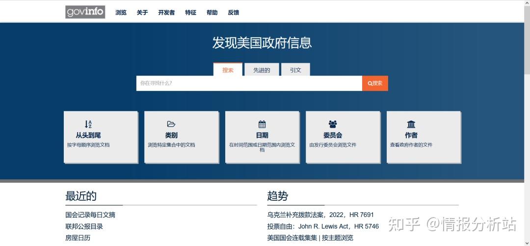 强大的美国政府信息搜索引擎 - 知乎