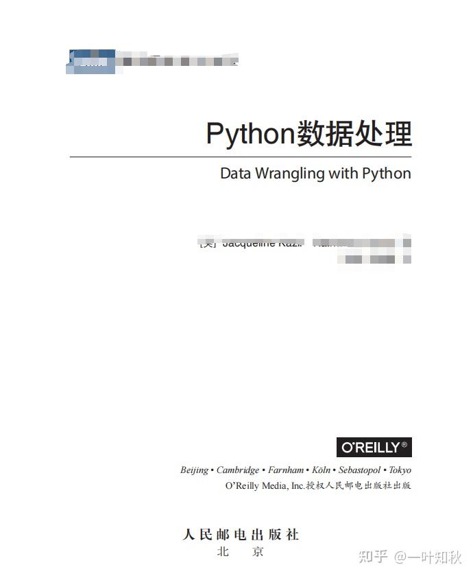 学习python的必读书籍《利用Python进行数据处理》附PDF版 - 知乎