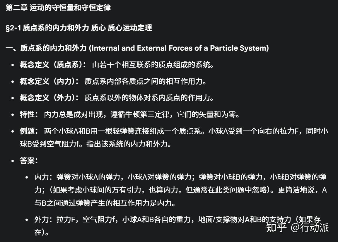 第二章 运动的守恒量和守恒定律 - 知乎