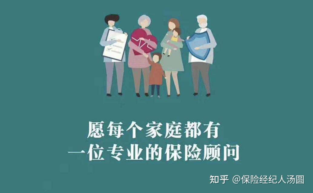 我是汤圆,拥有多年保险从业经验的保险经纪人,希望我的回答对大家有所