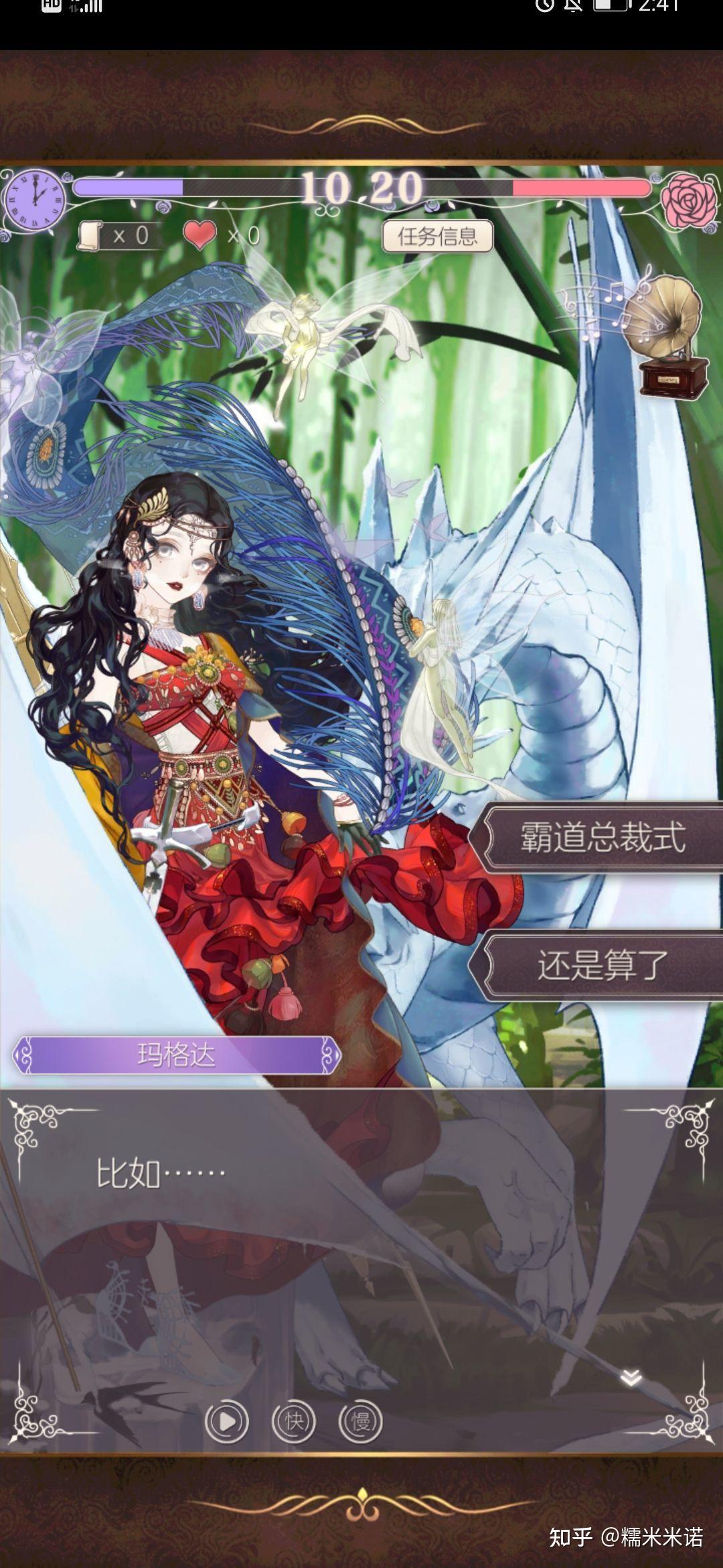 螺旋圆舞曲琳娜怎么攻略(螺旋圆舞曲琳娜舞伴怎么获得(螺旋圆舞曲之琳娜篇))  第10张