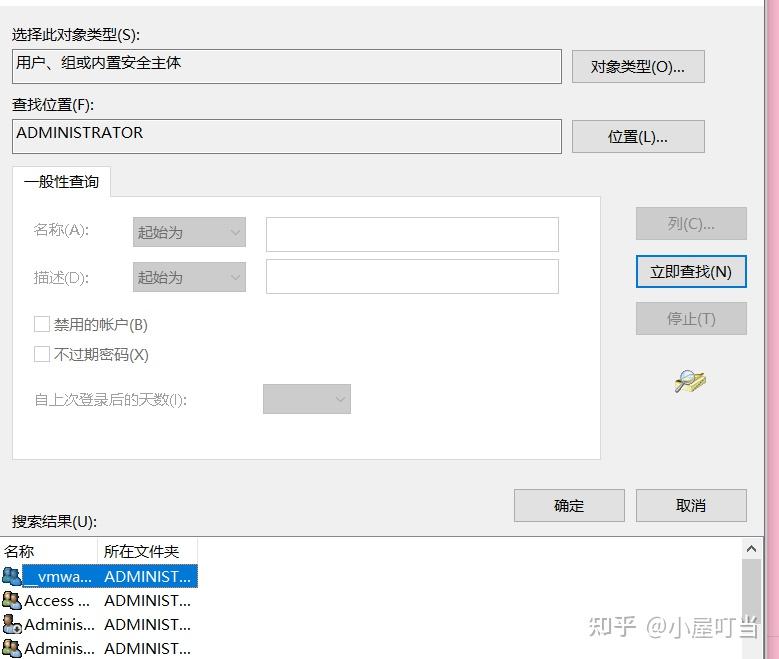 解決vscode連線遠端伺服器出現Bad owner or permissions on C:\Users\Administrator/.ssh/config > 過程試圖寫入的管道不存在。 >