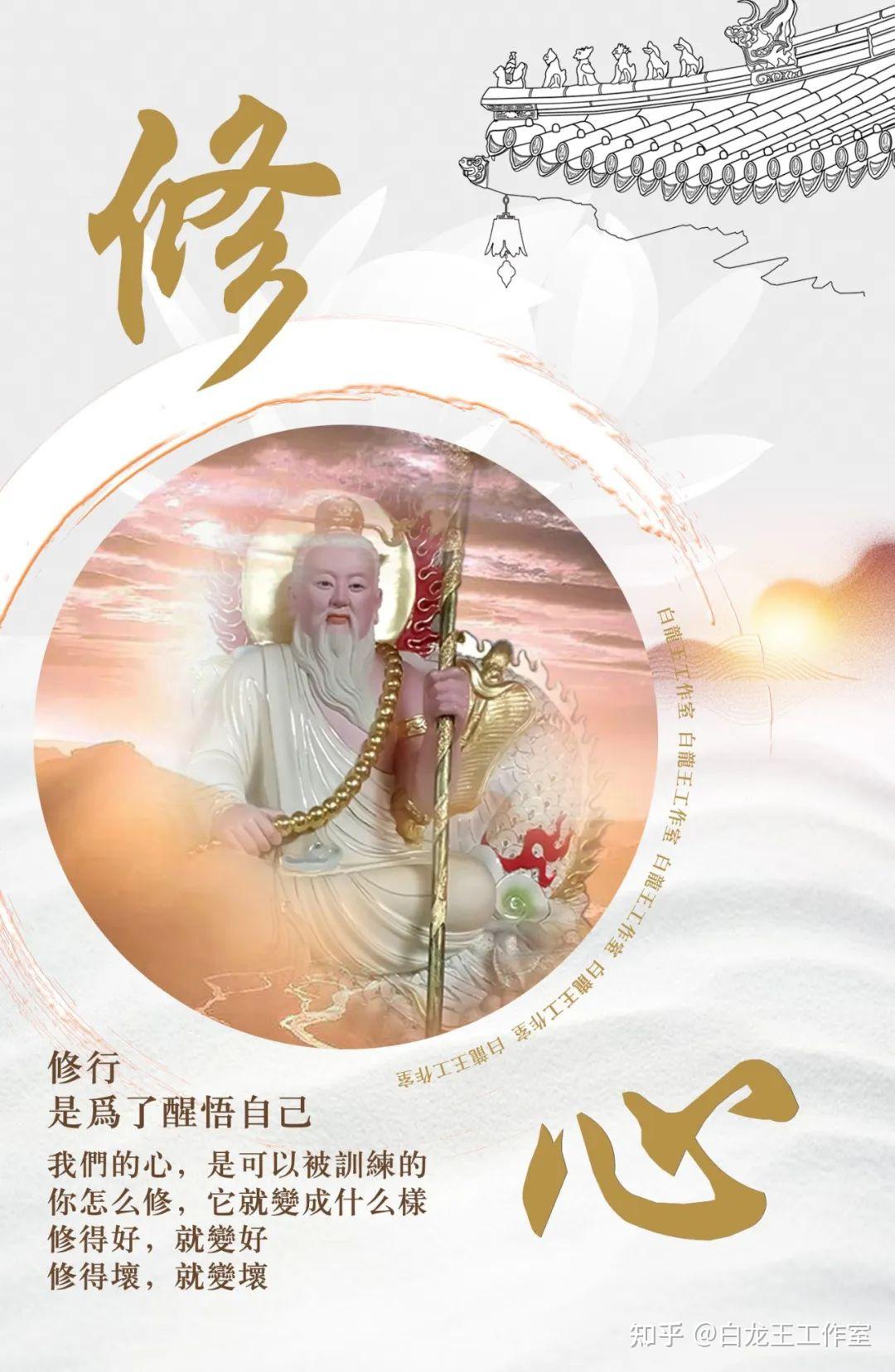 修心养性,原来是这样“修” - 知乎