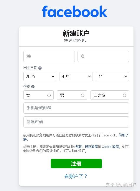 注册账号是啥怎么填写才正确 注册账号是啥怎么填写才正确