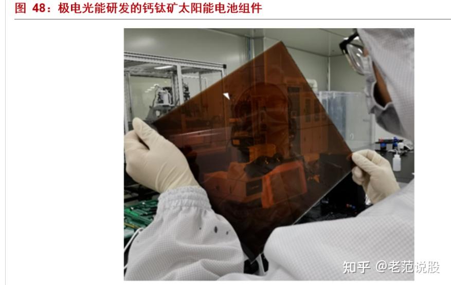 最具潜力的光电材料,钙钛矿:下一代光伏新势力,渐成崛起之势