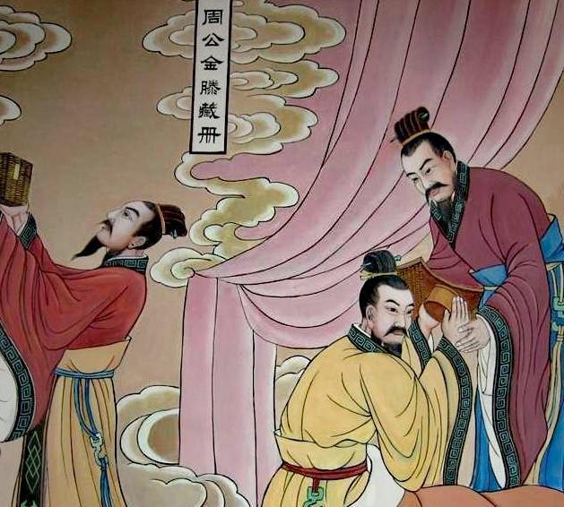 鲁国始祖周公旦——周王朝建立初期的顶梁柱 - 知乎