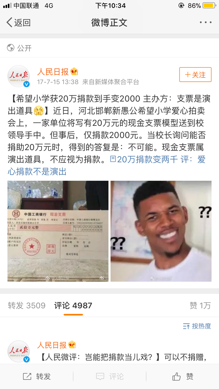 如何看待中国青年报、人民日报分别批评杨幂「