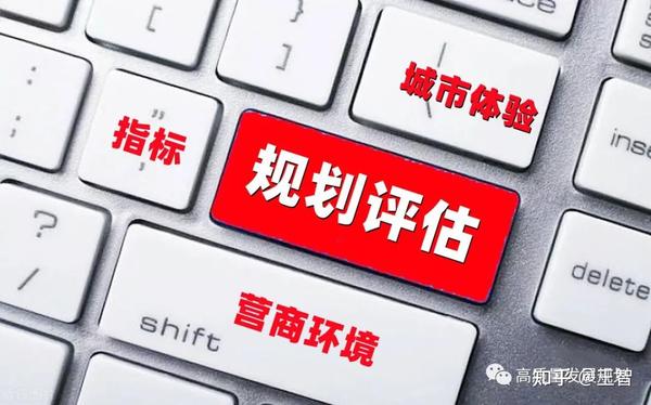 什么样的“十四五”规划中期评估才有用？ 知乎