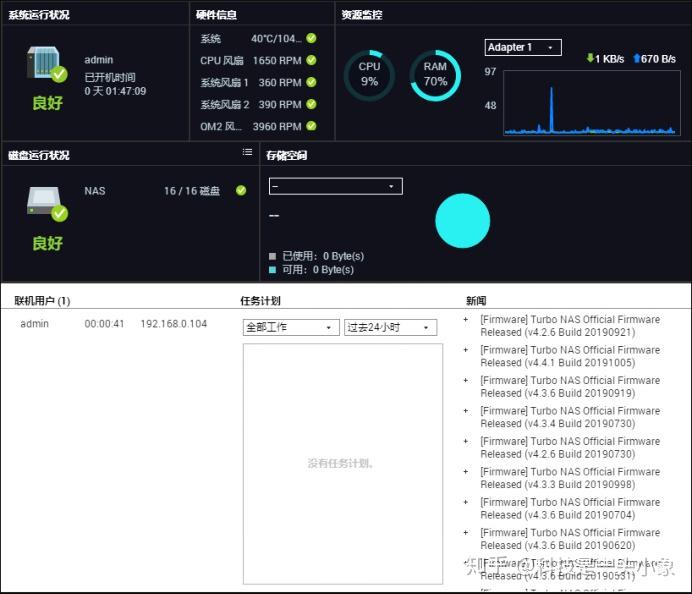 54张过程图,12步弄懂NAS 威联通NAS上手详细教程,新手必看插图18 54张过程图,12步弄懂NAS 威联通NAS上手详细教程,新手必看插图18