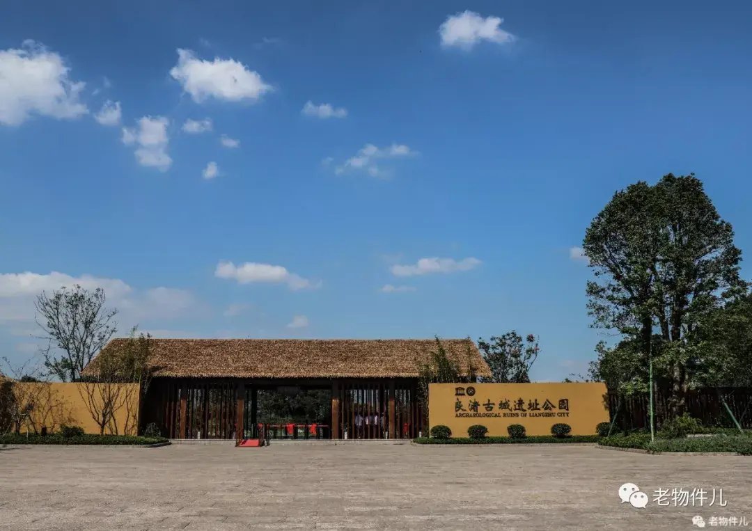 良渚与古代中国:良渚古城遗址公园(外篇) - 知乎