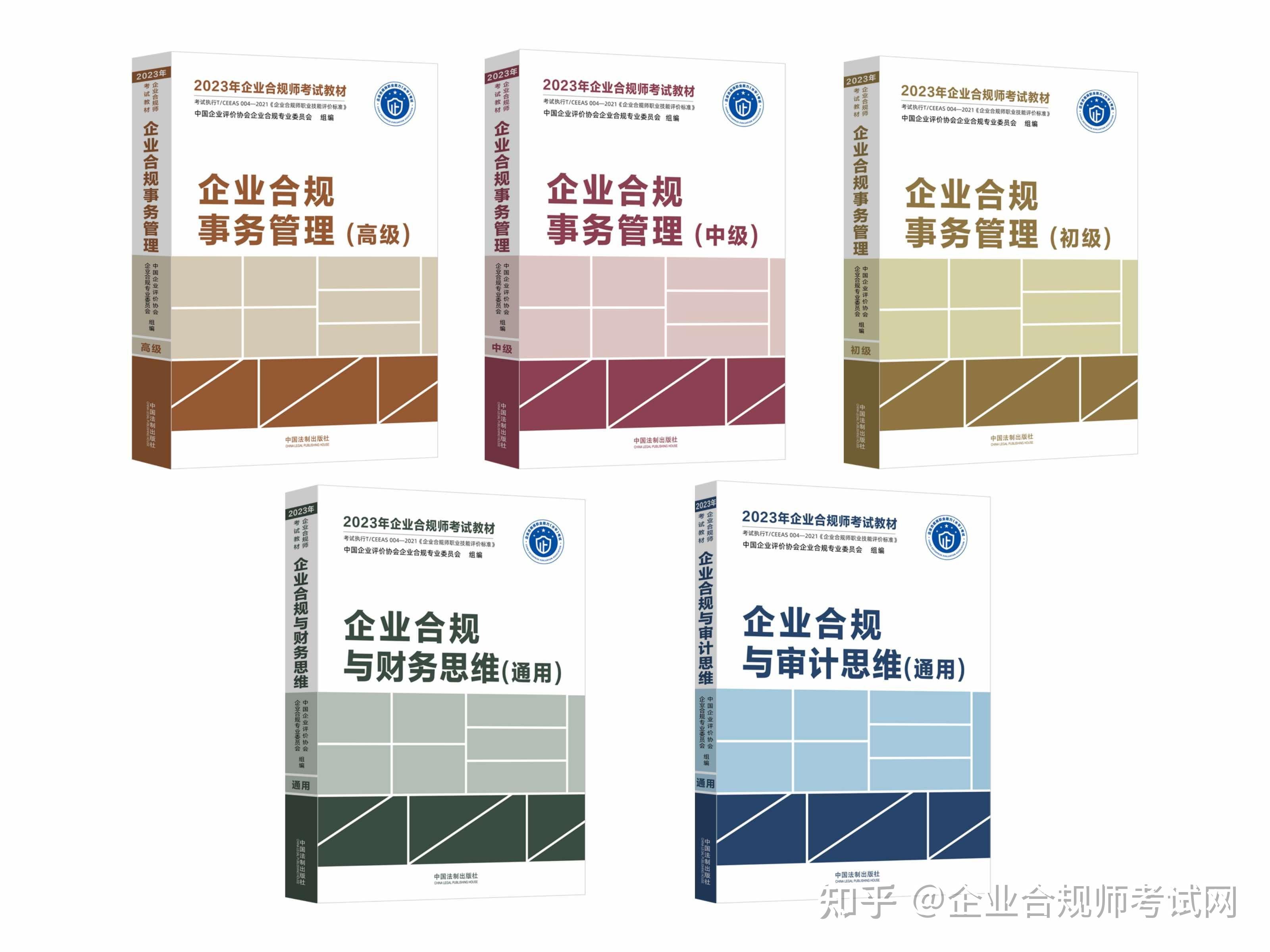 企业合规师是什么?他的职责有哪些?如何成为一名企业合规师? - 知乎