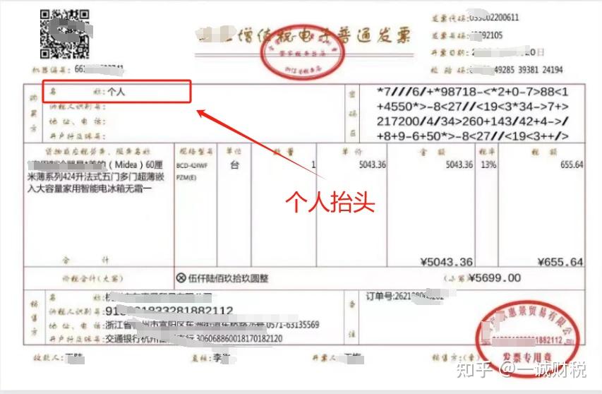 一篇文章说明白:个人能开专票吗?要怎么缴税? - 知乎