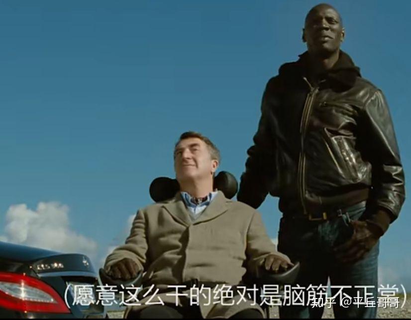 触不可及混混黑人与残疾白人富豪的友谊