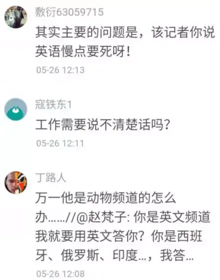 都是中国人 说话能不用英文吗 知乎