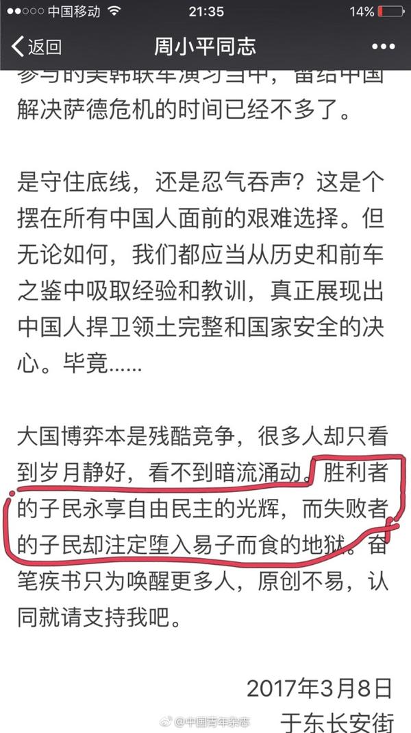 哈哈哈 教你如何姿势优雅地吃 带鱼 知乎