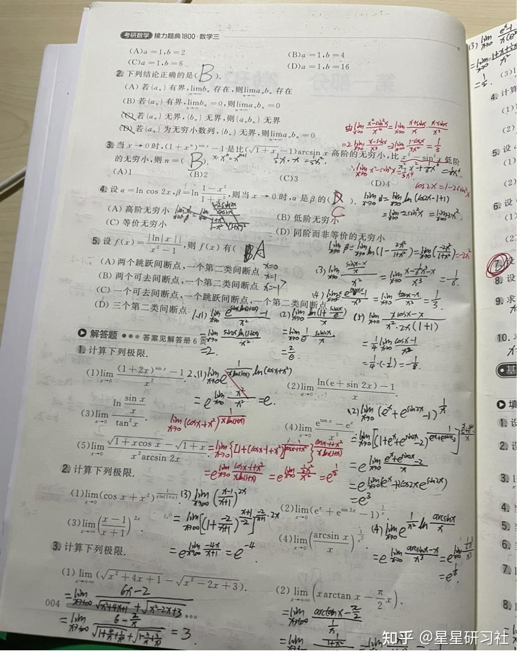 考研数学如何才能快速提分?有什么复习技巧? - 知乎