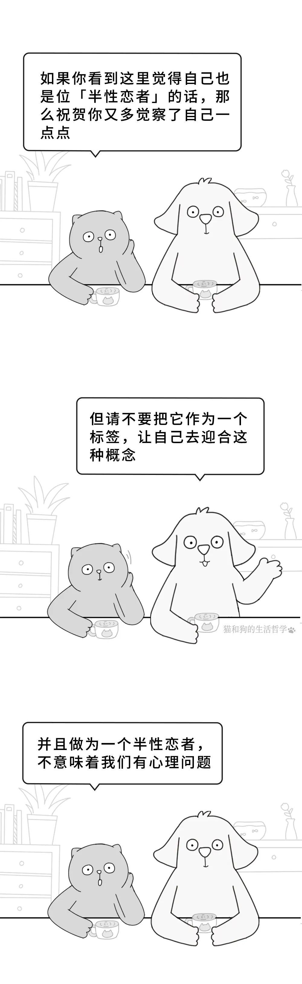 我无法对陌生人产生性幻想｜半性恋者的13个特征 知乎 