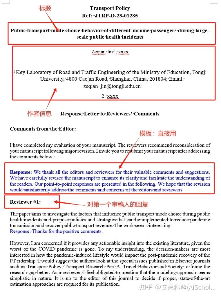 Response审稿意见回复完整版!( 附期刊审稿干货,可套用) - 知乎