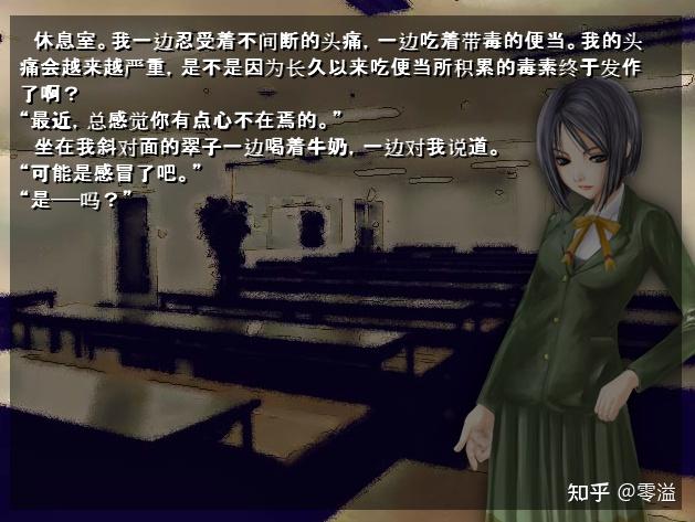 零溢的Galgame日志06——十二魔器《去人たちⅠ》（离开的人们第一部）全剧情解析 - 知乎