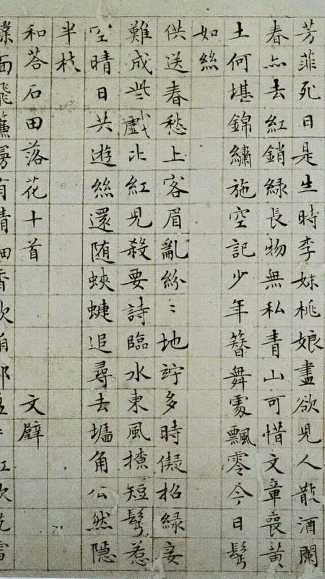 集齐这7件工具,我不信你还写不好《落花诗》(双11福利领取) - 知乎