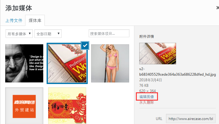 WordPress新手入门教程33 WordPress新手入门教程