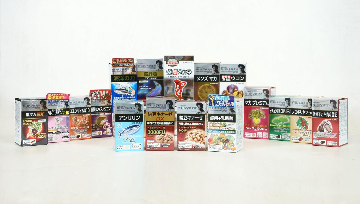 野口医学研究所---如何正确认识保健品