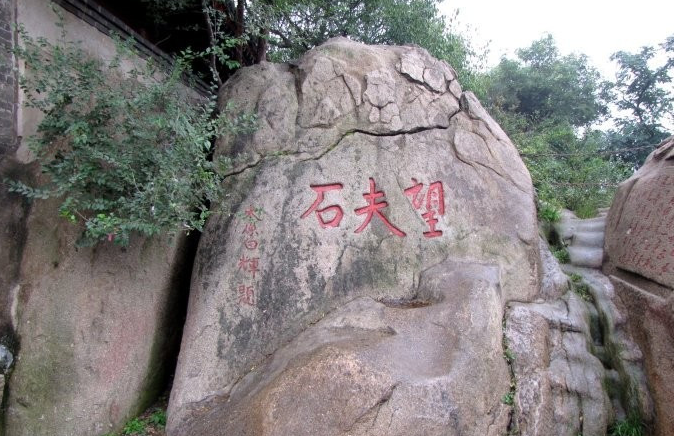 关于民间传说故事望夫石的故事