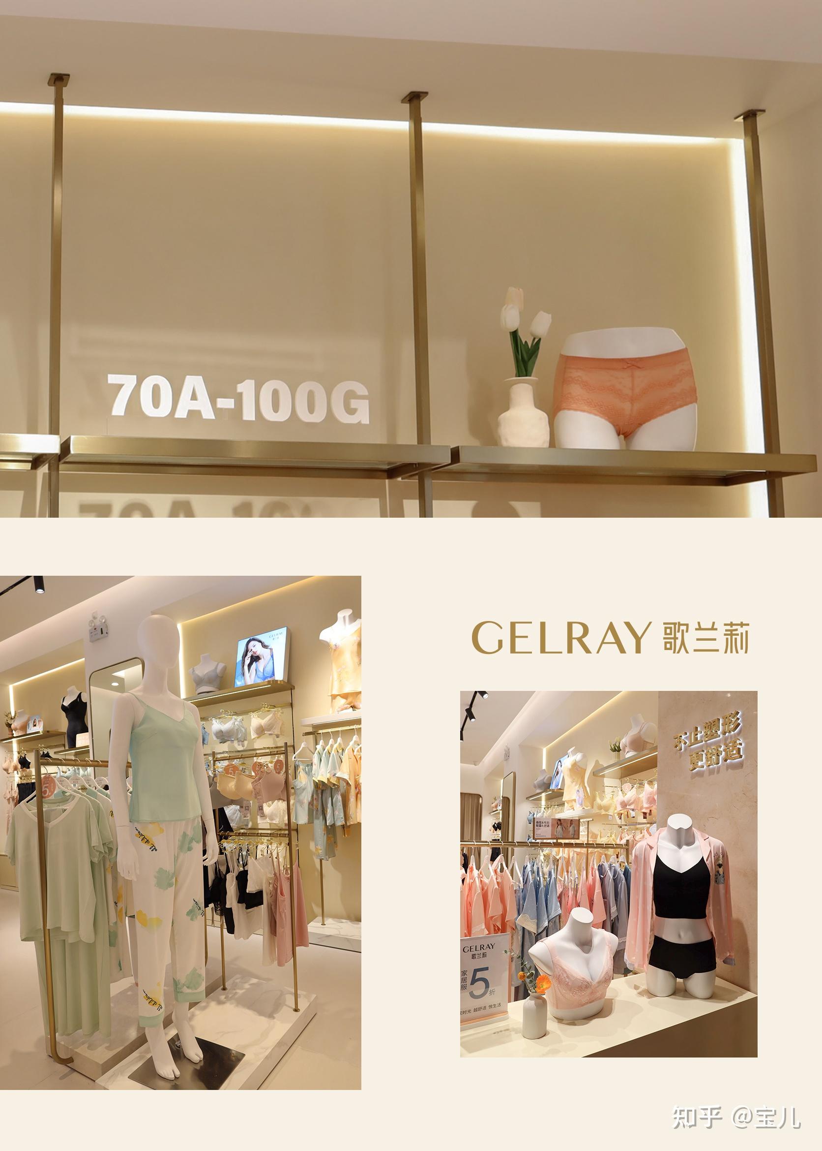 g杯内衣探店打卡歌兰莉
