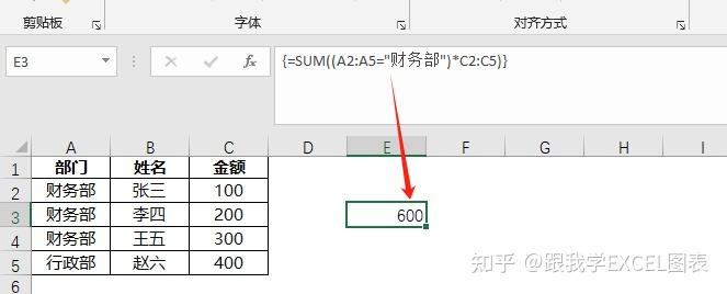 EXCEL数组公式到底是个啥,能解普通公式无法解决的很多问题,我们一起通俗的了解一下 - 知乎