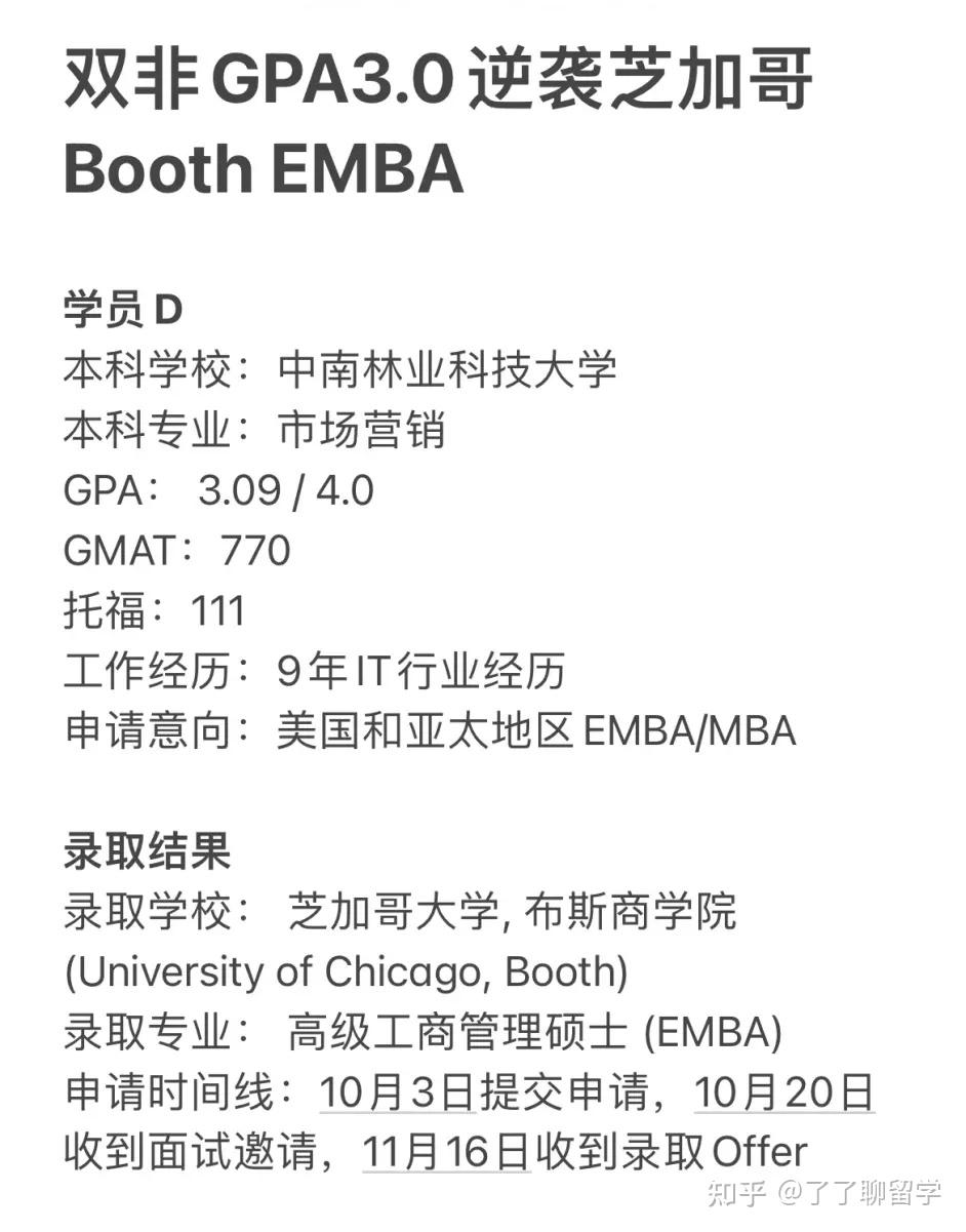 gpa3-0-booth-emba