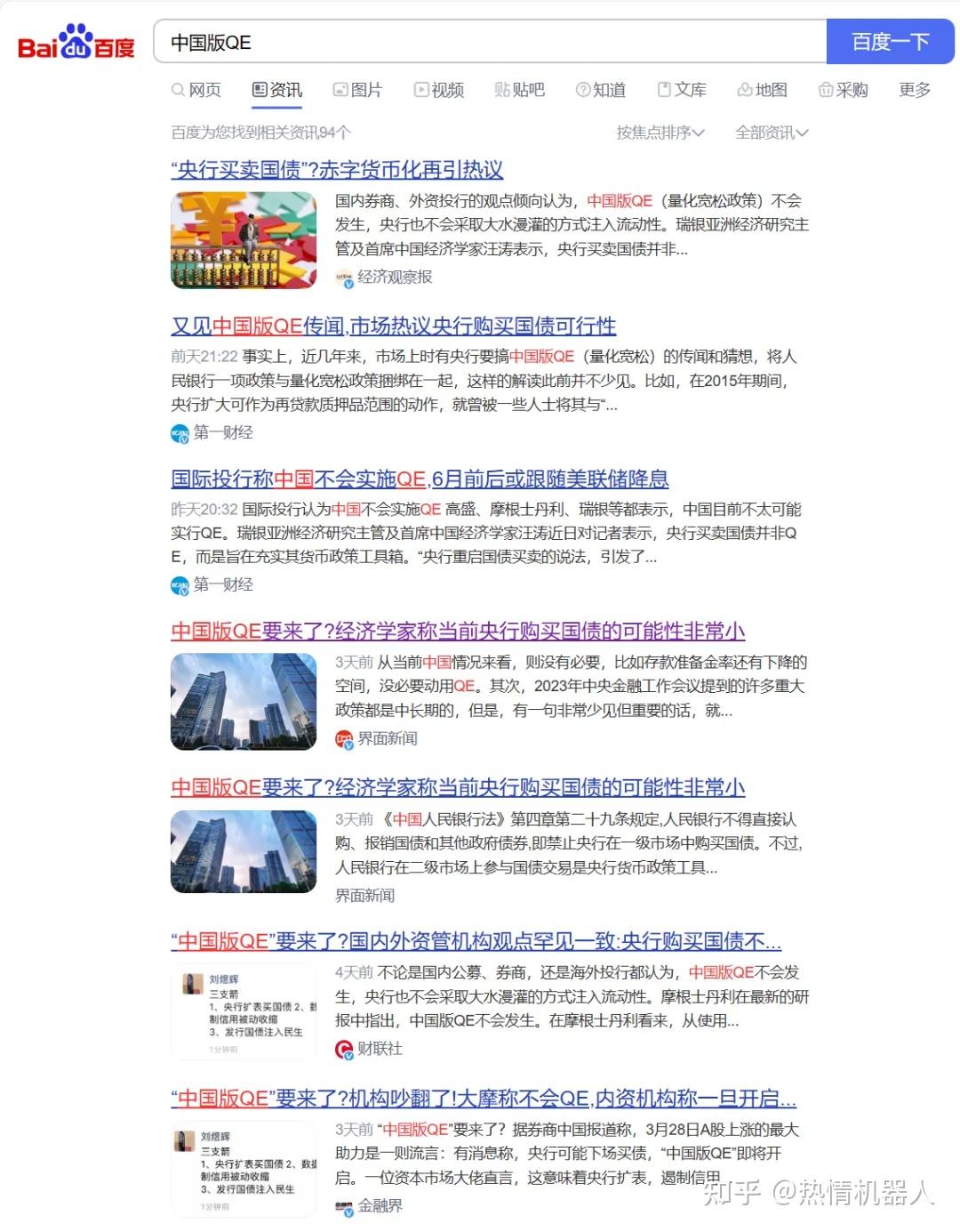 QE刷屏！一文带你读懂各国央行是如何发钱的- 知乎