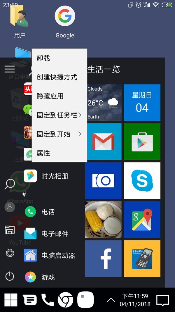 手机变win10电脑系统，她又夸我了