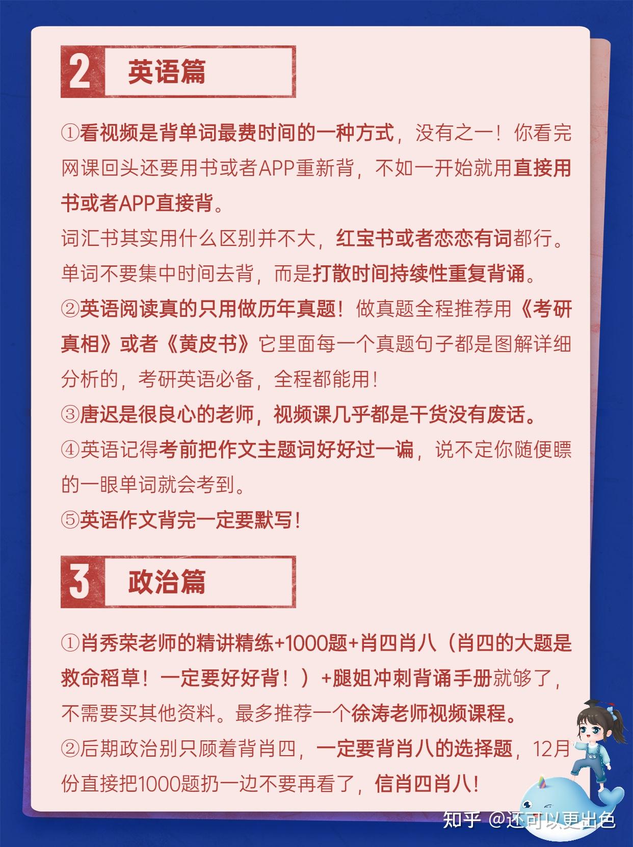 如果时光可以倒退,绝对不会再考研时做的事!(康复) - 知乎