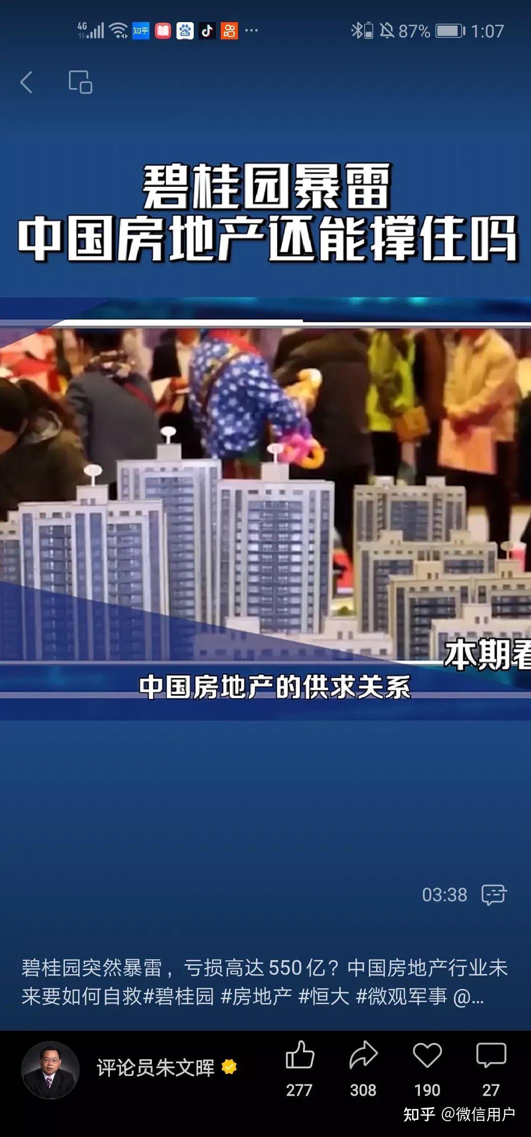 #很多城市房子过剩,为什么房价却没跌?# - 知乎