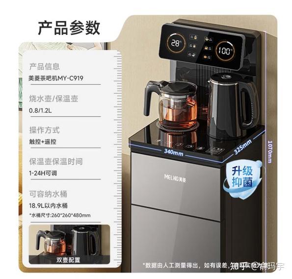 2026年茶吧机销量 TOP10 榜单新鲜出炉:家用茶吧机哪个牌子好用?茶吧机买什么价位的合适?美菱、奥克斯、海尔、美的、九阳等大牌热销茶吧机推荐,家用办公闭眼入!