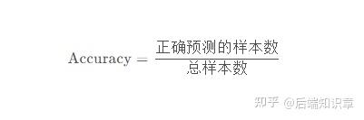 【深度学习】Precision、Accuracy的区别,精确率与准确率:深度学习多分类问题中的性能评估详解 - 知乎