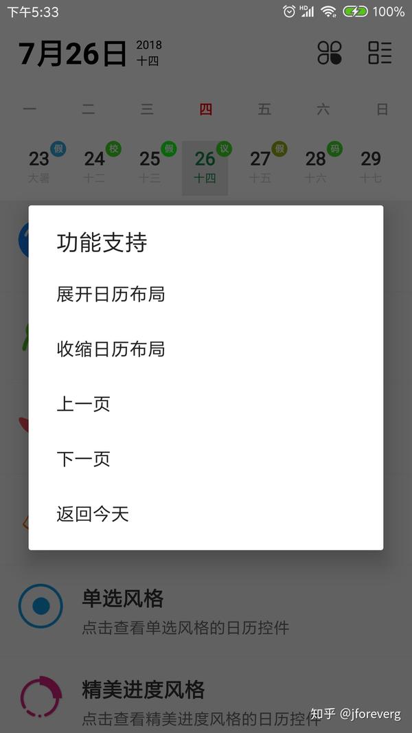calenderview-android