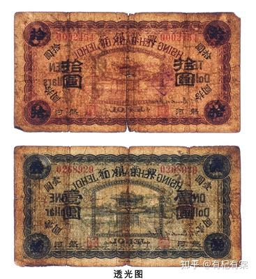 纸钞文化艺术鉴赏（十一） - 知乎