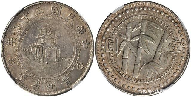 希少 中国 古銭 中華民国貴州省 竹子幣 壹圓 美品 希少 中国 古銭 中華民国貴州省 竹子幣 壹圓 美品 中国古銭】中華