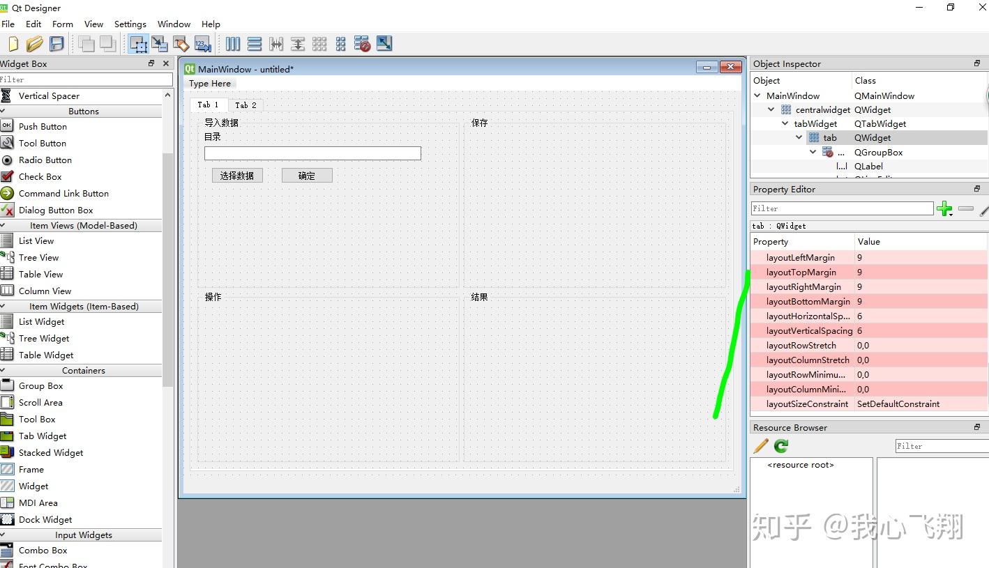 PyQt5 & Qt Designer使用小结 PyQt5 & Qt Designer使用小结