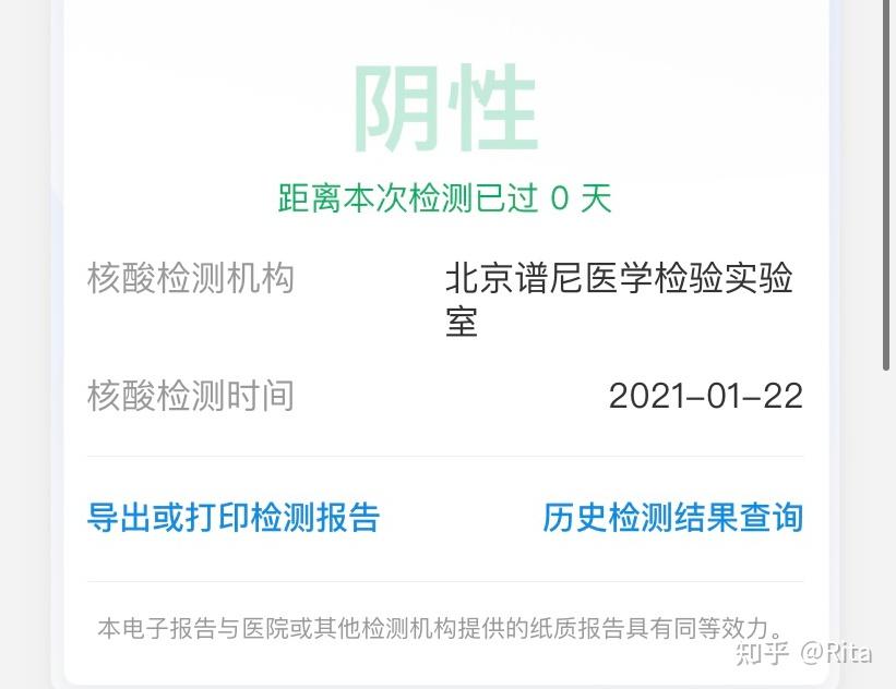 网易北京园区一员工出现核酸检测阳性血清检测阴性未确诊目前防疫情况