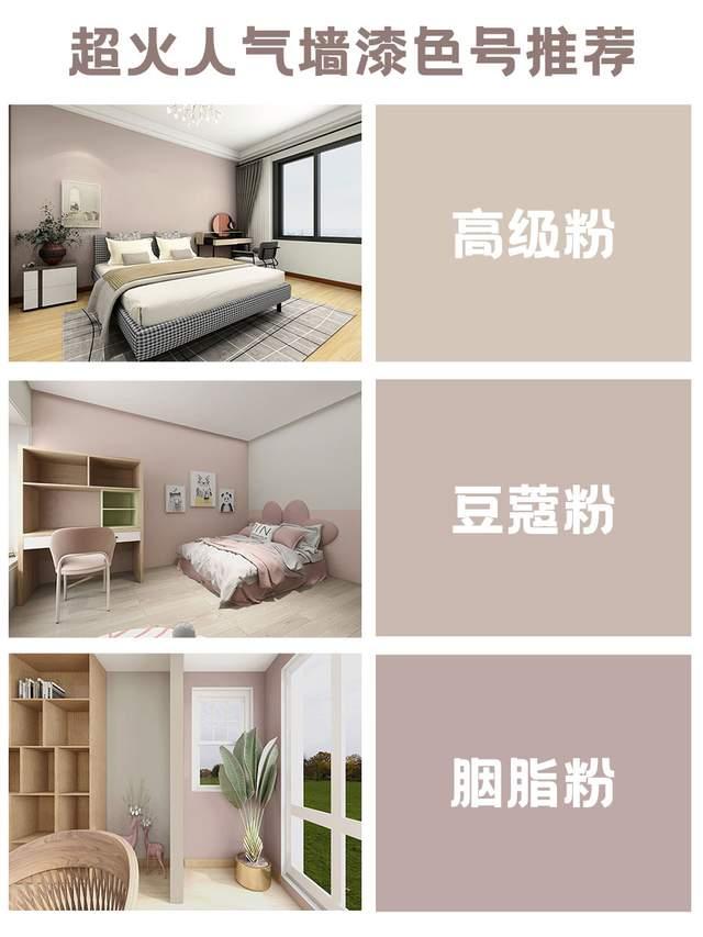 好看的墙漆颜色推荐 v2-c6e3b1b5d55c39e36580b63af5d3ed4d_r.jpg