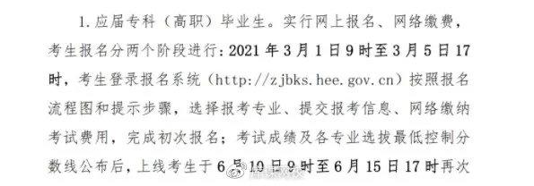 志愿征集報名表怎么填_征集志愿怎么報名_志愿征集報名人數河北2022