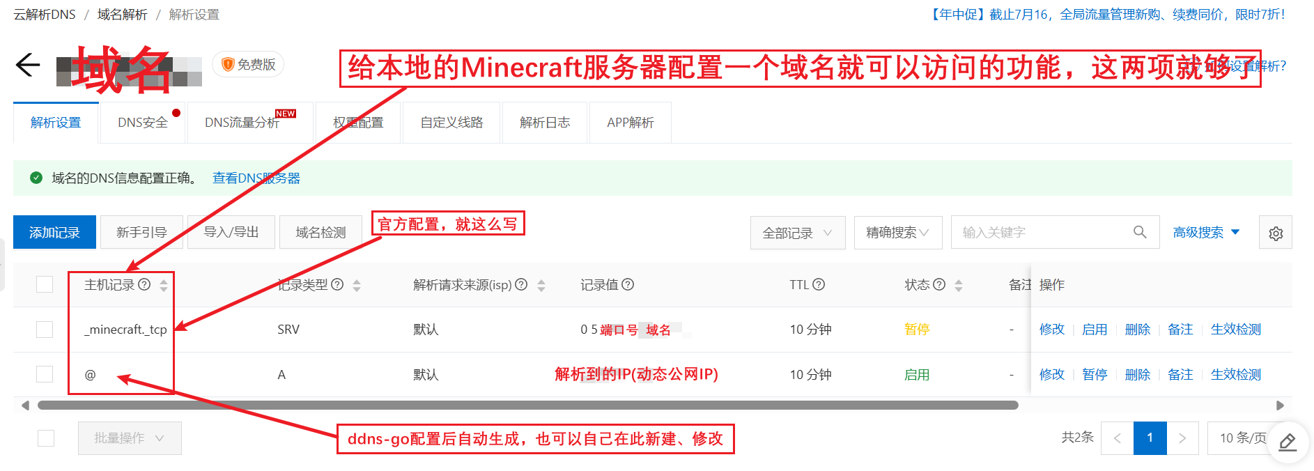 网站服务器地址如何通过域名查找